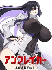 吞噬星空原作漫画线分镜封面